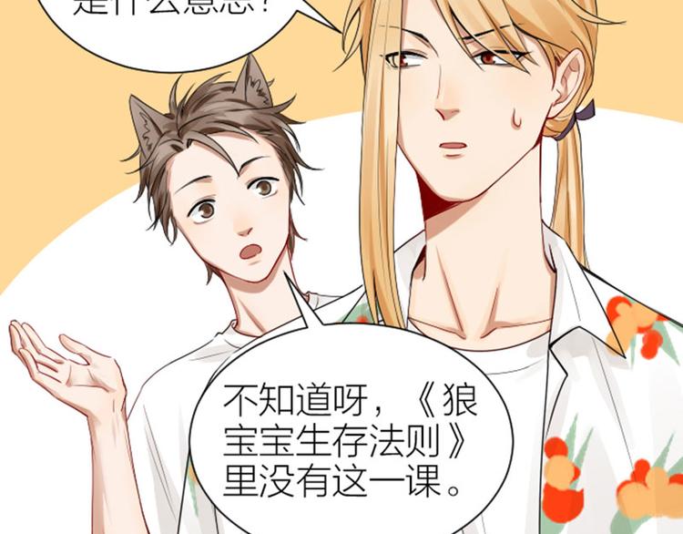 降智小甜饼韩漫全集-第270-271话 真实身份无删减无遮挡章节图片 