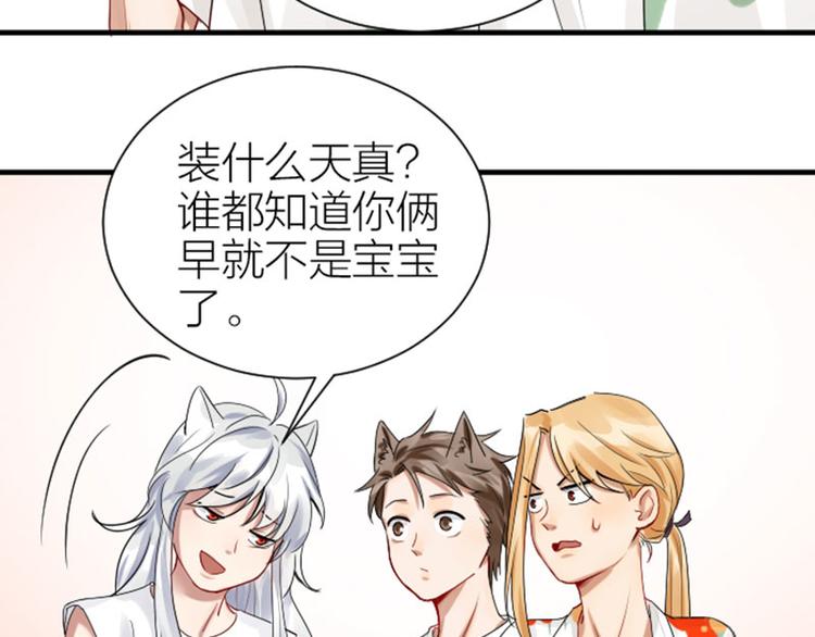 降智小甜饼韩漫全集-第270-271话 真实身份无删减无遮挡章节图片 