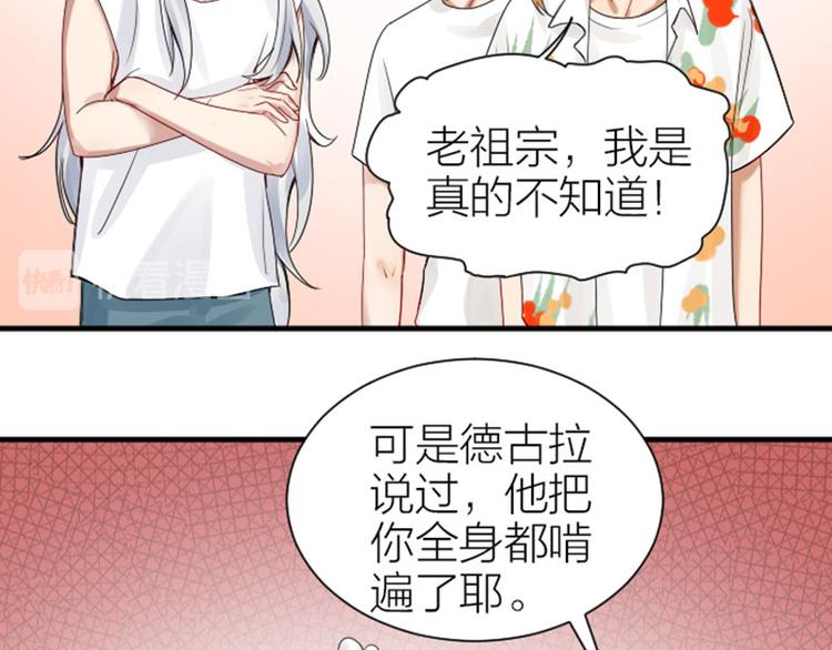 降智小甜饼韩漫全集-第270-271话 真实身份无删减无遮挡章节图片 