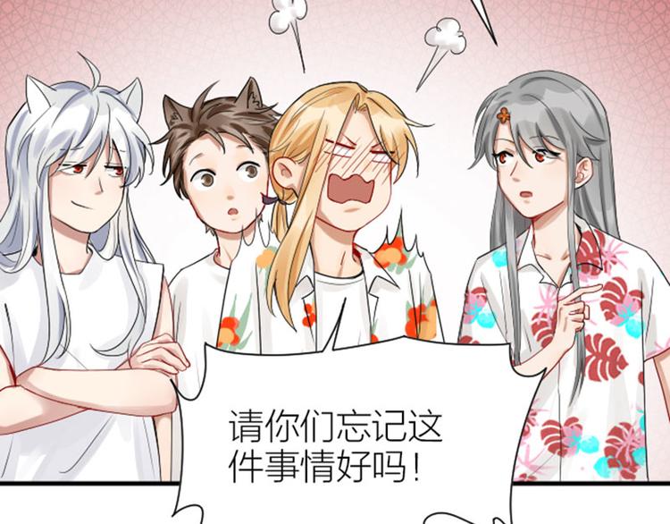 降智小甜饼韩漫全集-第270-271话 真实身份无删减无遮挡章节图片 