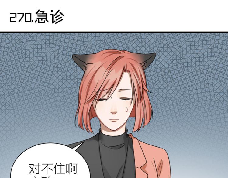 降智小甜饼韩漫全集-第270-271话 真实身份无删减无遮挡章节图片 