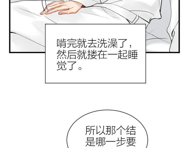 降智小甜饼韩漫全集-第270-271话 真实身份无删减无遮挡章节图片 