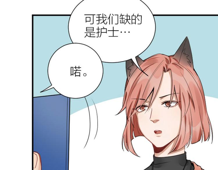 降智小甜饼韩漫全集-第270-271话 真实身份无删减无遮挡章节图片 