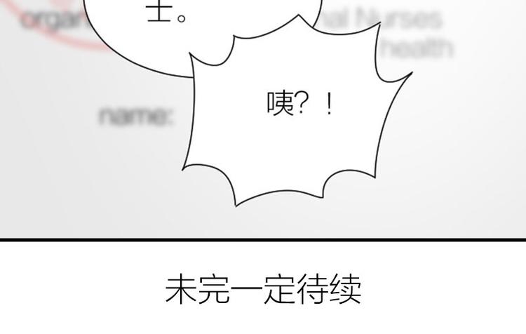 降智小甜饼韩漫全集-第270-271话 真实身份无删减无遮挡章节图片 
