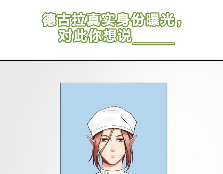 降智小甜饼韩漫全集-第270-271话 真实身份无删减无遮挡章节图片 