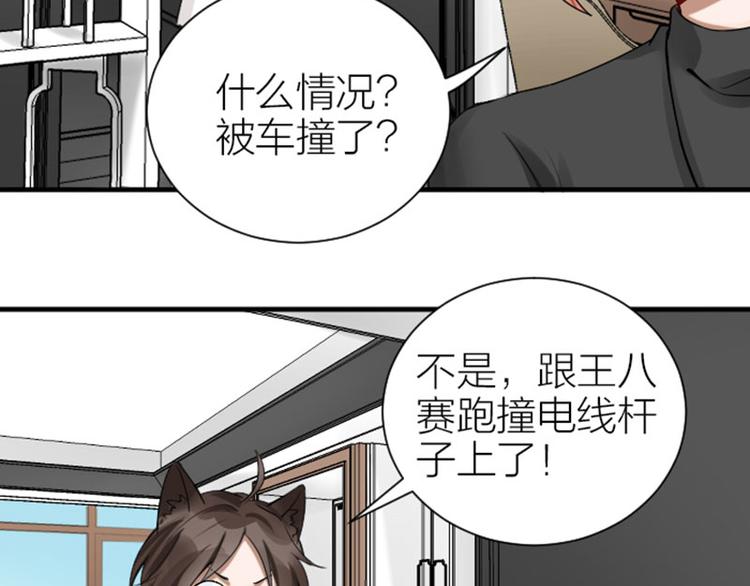 降智小甜饼韩漫全集-第270-271话 真实身份无删减无遮挡章节图片 