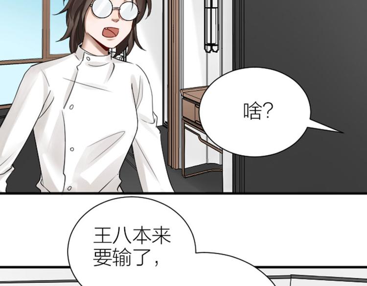 降智小甜饼韩漫全集-第270-271话 真实身份无删减无遮挡章节图片 