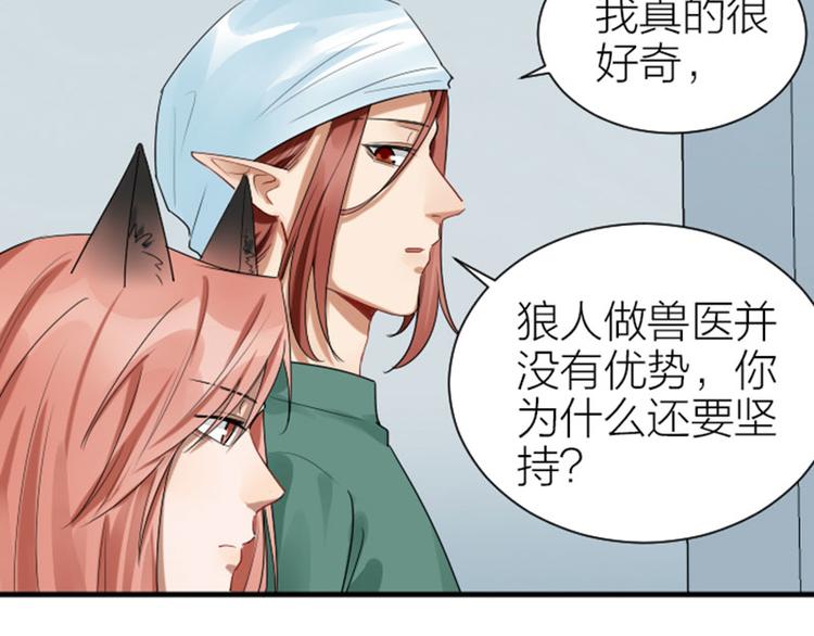 降智小甜饼韩漫全集-第272-273话 温暖的狗狗无删减无遮挡章节图片 