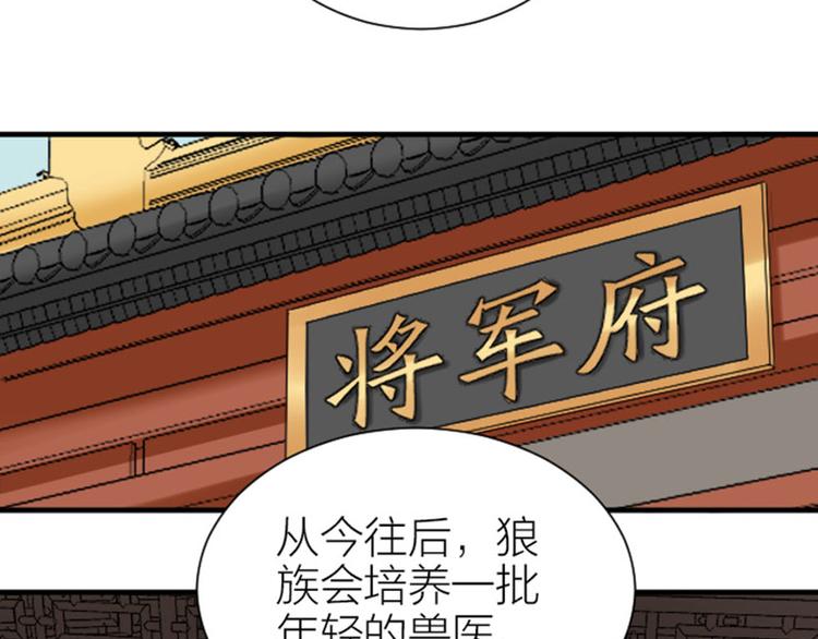 降智小甜饼韩漫全集-第272-273话 温暖的狗狗无删减无遮挡章节图片 