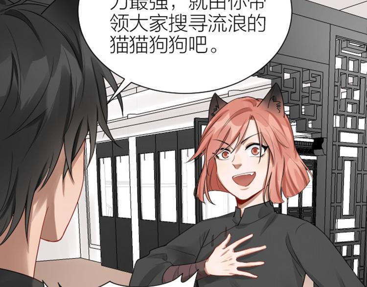 降智小甜饼韩漫全集-第272-273话 温暖的狗狗无删减无遮挡章节图片 