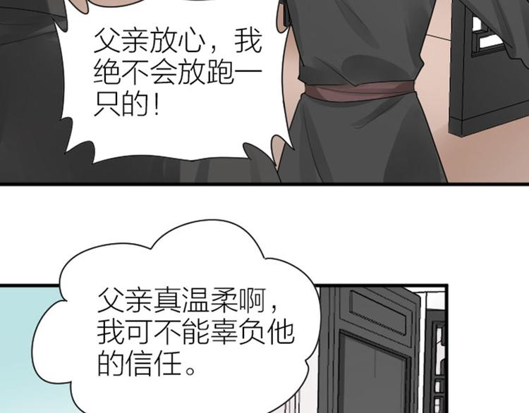 降智小甜饼韩漫全集-第272-273话 温暖的狗狗无删减无遮挡章节图片 