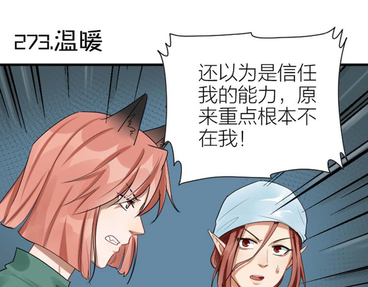 降智小甜饼韩漫全集-第272-273话 温暖的狗狗无删减无遮挡章节图片 