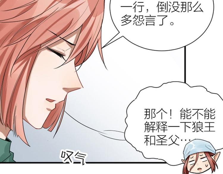 降智小甜饼韩漫全集-第272-273话 温暖的狗狗无删减无遮挡章节图片 
