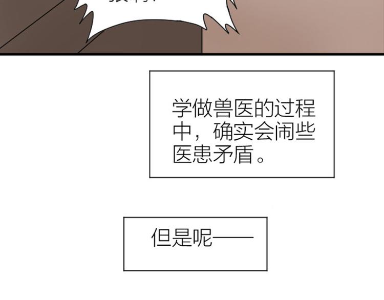 降智小甜饼韩漫全集-第272-273话 温暖的狗狗无删减无遮挡章节图片 