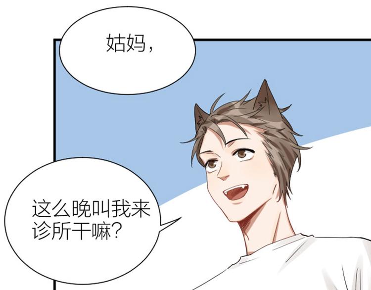 降智小甜饼韩漫全集-第272-273话 温暖的狗狗无删减无遮挡章节图片 