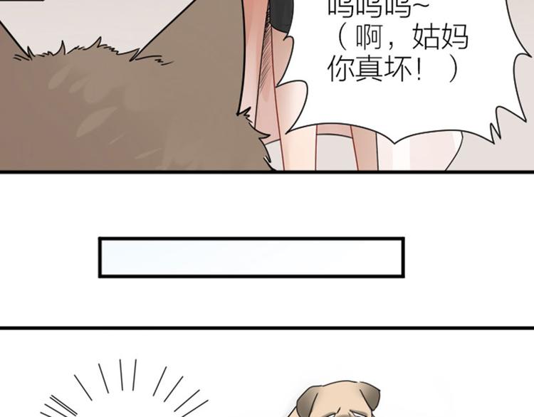降智小甜饼韩漫全集-第272-273话 温暖的狗狗无删减无遮挡章节图片 