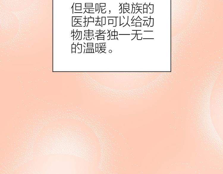 降智小甜饼韩漫全集-第272-273话 温暖的狗狗无删减无遮挡章节图片 