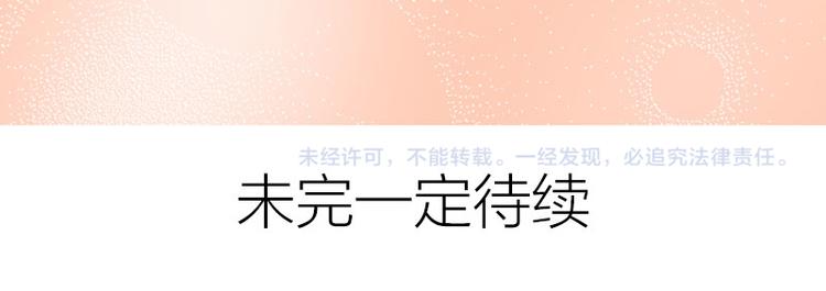 降智小甜饼韩漫全集-第272-273话 温暖的狗狗无删减无遮挡章节图片 