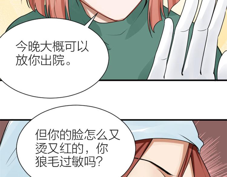 降智小甜饼韩漫全集-第272-273话 温暖的狗狗无删减无遮挡章节图片 