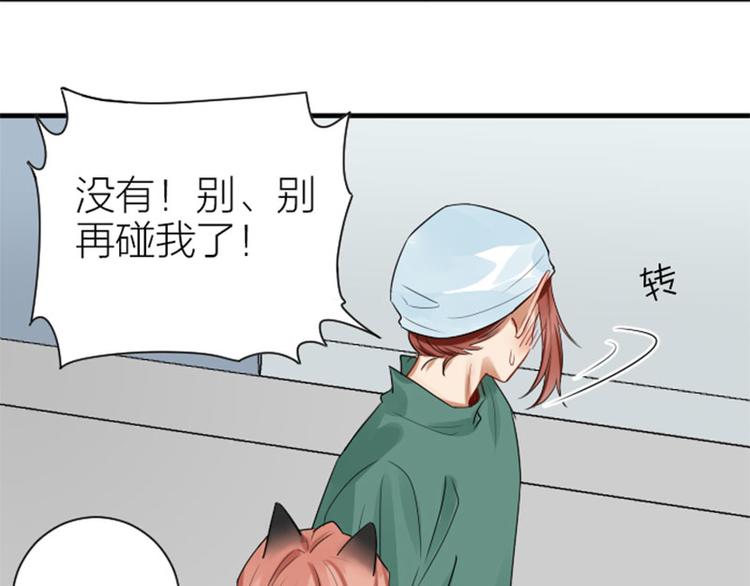降智小甜饼韩漫全集-第272-273话 温暖的狗狗无删减无遮挡章节图片 