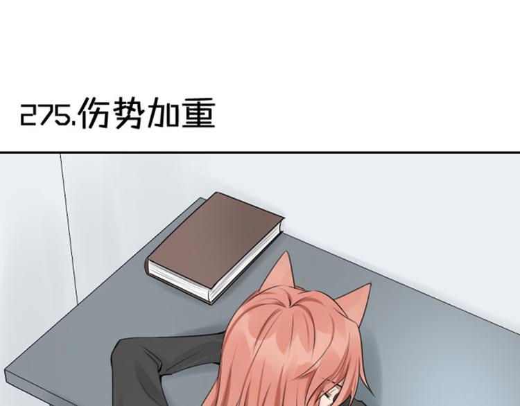 降智小甜饼韩漫全集-第274-275话 偷袭无删减无遮挡章节图片 