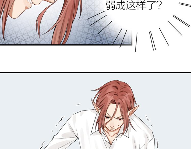 降智小甜饼韩漫全集-第274-275话 偷袭无删减无遮挡章节图片 