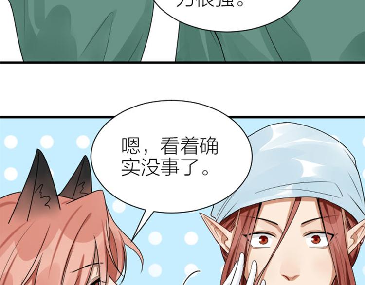 降智小甜饼韩漫全集-第274-275话 偷袭无删减无遮挡章节图片 