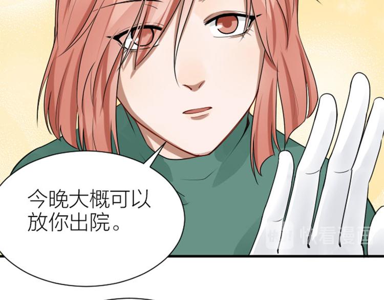 降智小甜饼韩漫全集-第274-275话 偷袭无删减无遮挡章节图片 