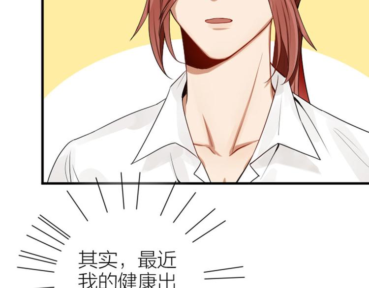 降智小甜饼韩漫全集-第276-278话 在一起吧！无删减无遮挡章节图片 
