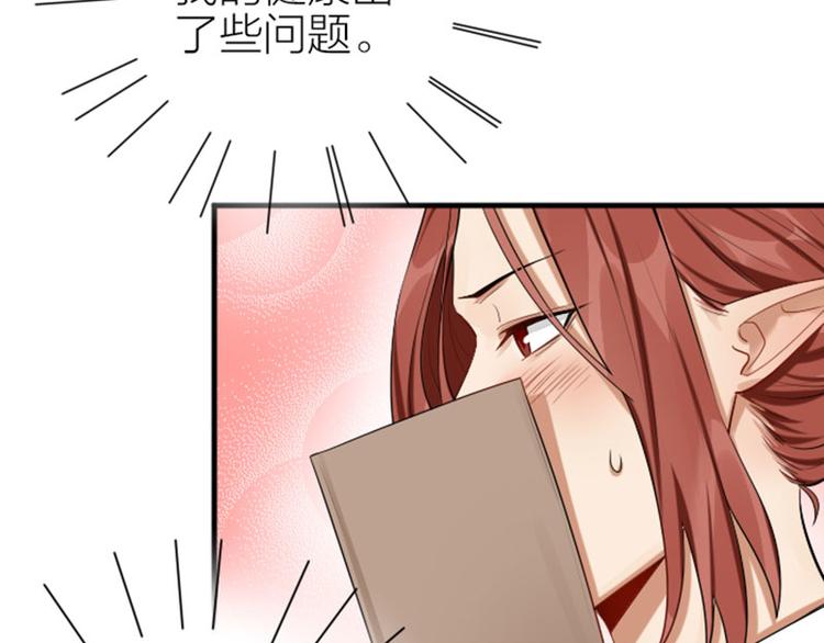 降智小甜饼韩漫全集-第276-278话 在一起吧！无删减无遮挡章节图片 