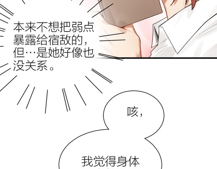 降智小甜饼韩漫全集-第276-278话 在一起吧！无删减无遮挡章节图片 