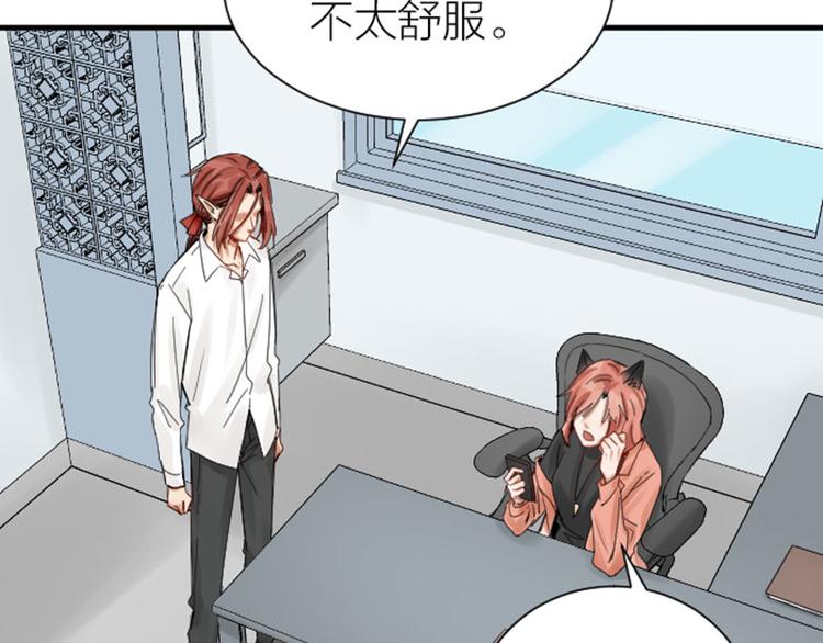 降智小甜饼韩漫全集-第276-278话 在一起吧！无删减无遮挡章节图片 