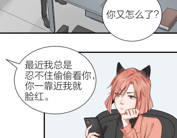 降智小甜饼韩漫全集-第276-278话 在一起吧！无删减无遮挡章节图片 