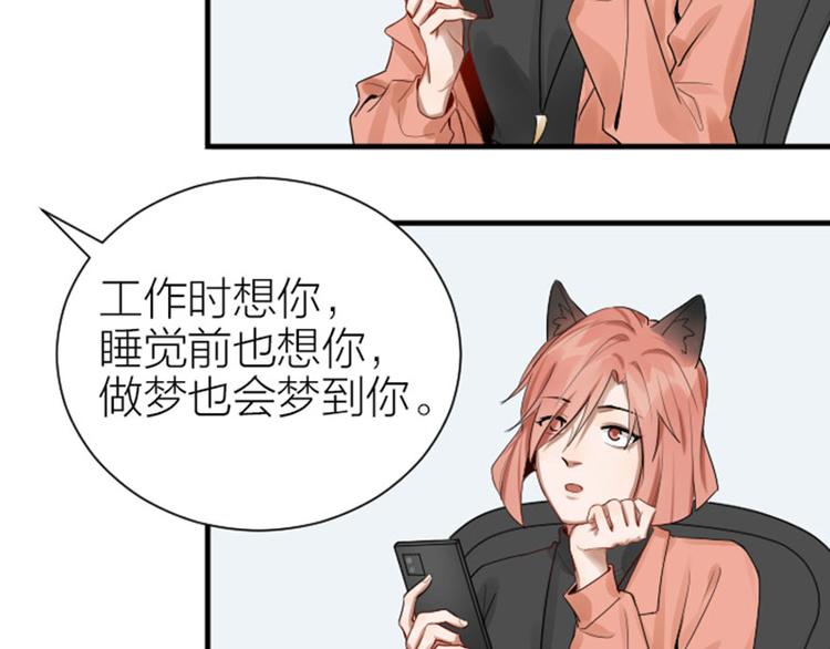 降智小甜饼韩漫全集-第276-278话 在一起吧！无删减无遮挡章节图片 