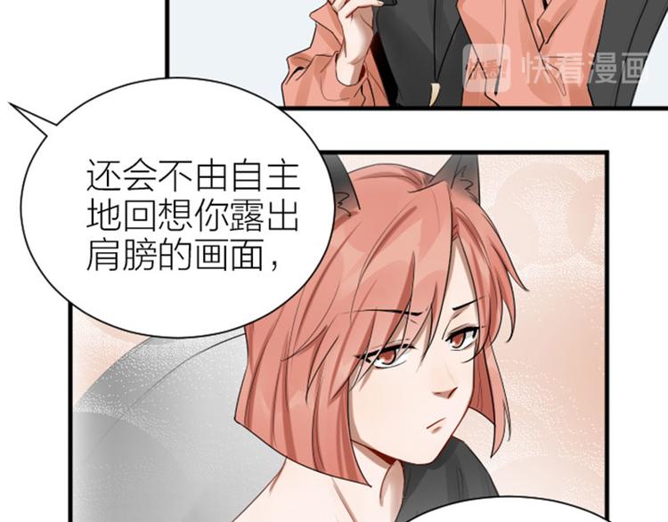 降智小甜饼韩漫全集-第276-278话 在一起吧！无删减无遮挡章节图片 