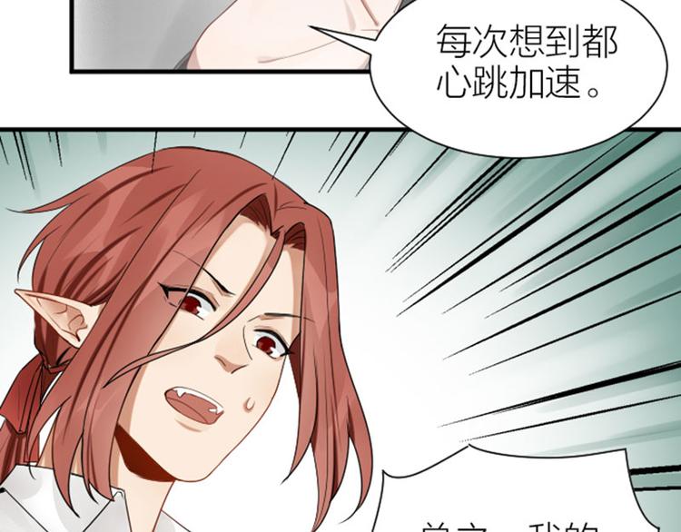 降智小甜饼韩漫全集-第276-278话 在一起吧！无删减无遮挡章节图片 