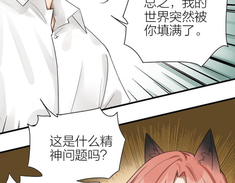 降智小甜饼韩漫全集-第276-278话 在一起吧！无删减无遮挡章节图片 