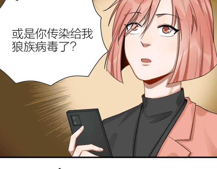降智小甜饼韩漫全集-第276-278话 在一起吧！无删减无遮挡章节图片 