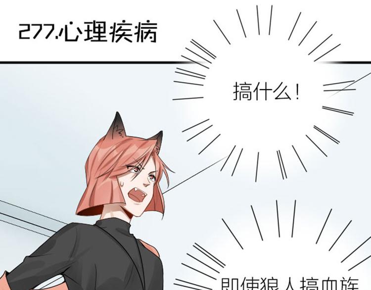 降智小甜饼韩漫全集-第276-278话 在一起吧！无删减无遮挡章节图片 