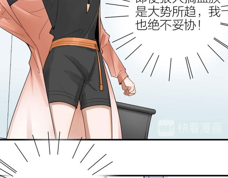降智小甜饼韩漫全集-第276-278话 在一起吧！无删减无遮挡章节图片 