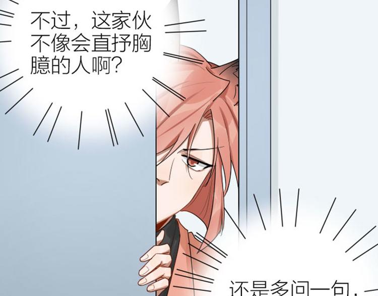 降智小甜饼韩漫全集-第276-278话 在一起吧！无删减无遮挡章节图片 