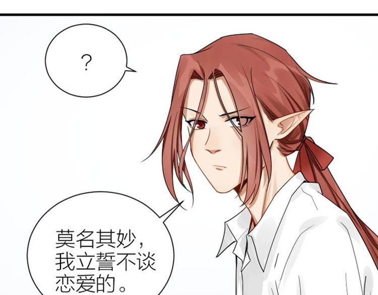 降智小甜饼韩漫全集-第276-278话 在一起吧！无删减无遮挡章节图片 