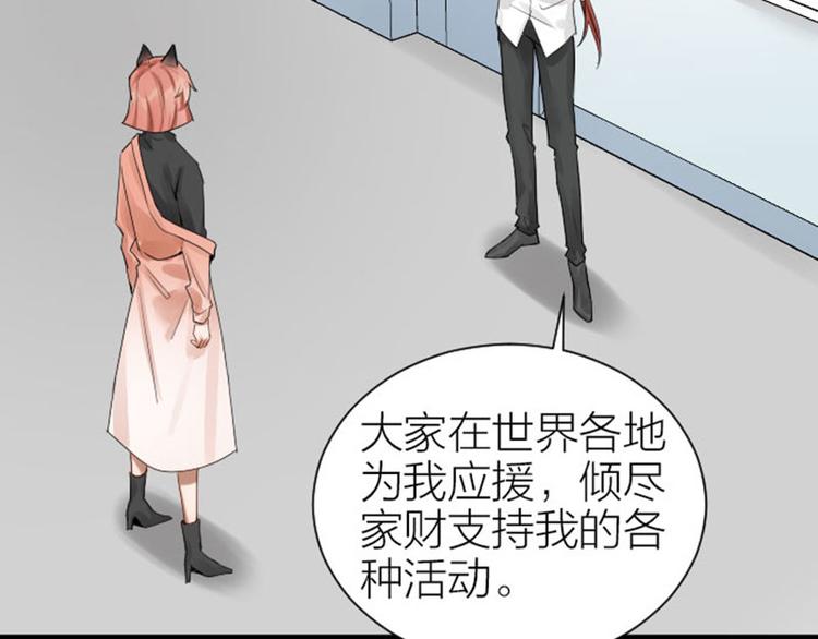 降智小甜饼韩漫全集-第276-278话 在一起吧！无删减无遮挡章节图片 