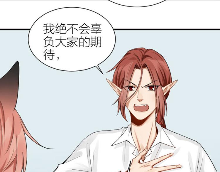 降智小甜饼韩漫全集-第276-278话 在一起吧！无删减无遮挡章节图片 