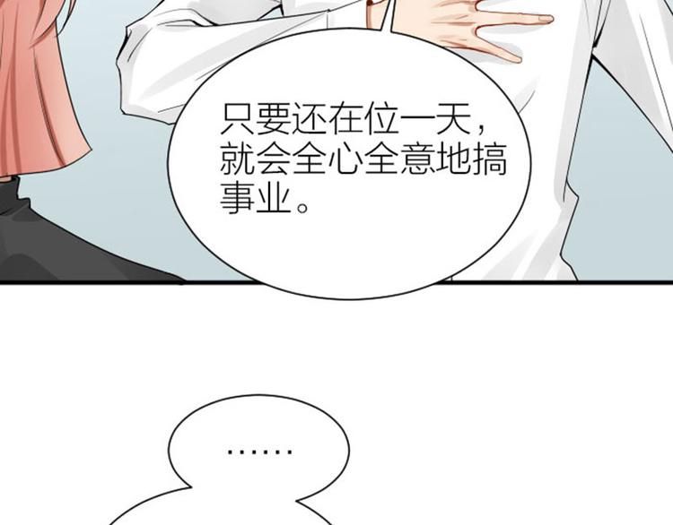 降智小甜饼韩漫全集-第276-278话 在一起吧！无删减无遮挡章节图片 