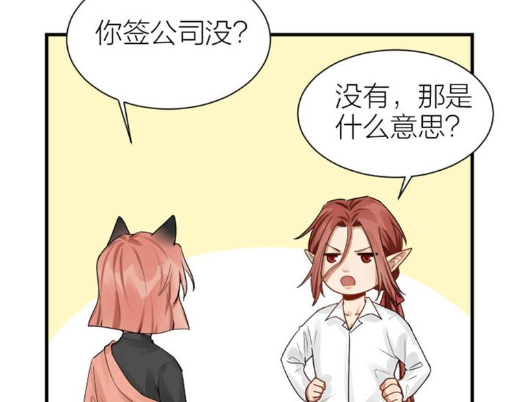 降智小甜饼韩漫全集-第276-278话 在一起吧！无删减无遮挡章节图片 