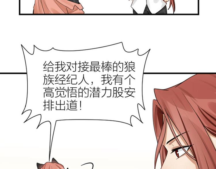降智小甜饼韩漫全集-第276-278话 在一起吧！无删减无遮挡章节图片 