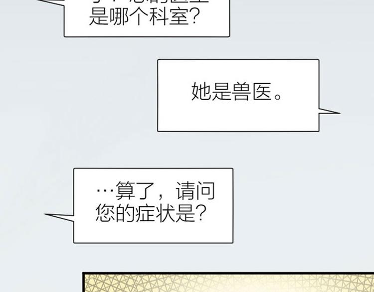 降智小甜饼韩漫全集-第276-278话 在一起吧！无删减无遮挡章节图片 