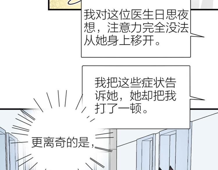 降智小甜饼韩漫全集-第276-278话 在一起吧！无删减无遮挡章节图片 