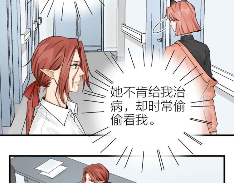 降智小甜饼韩漫全集-第276-278话 在一起吧！无删减无遮挡章节图片 
